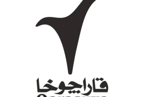 بیانیه آغاز دوباره فعالیت پایگاه خبری قاراچوخا
